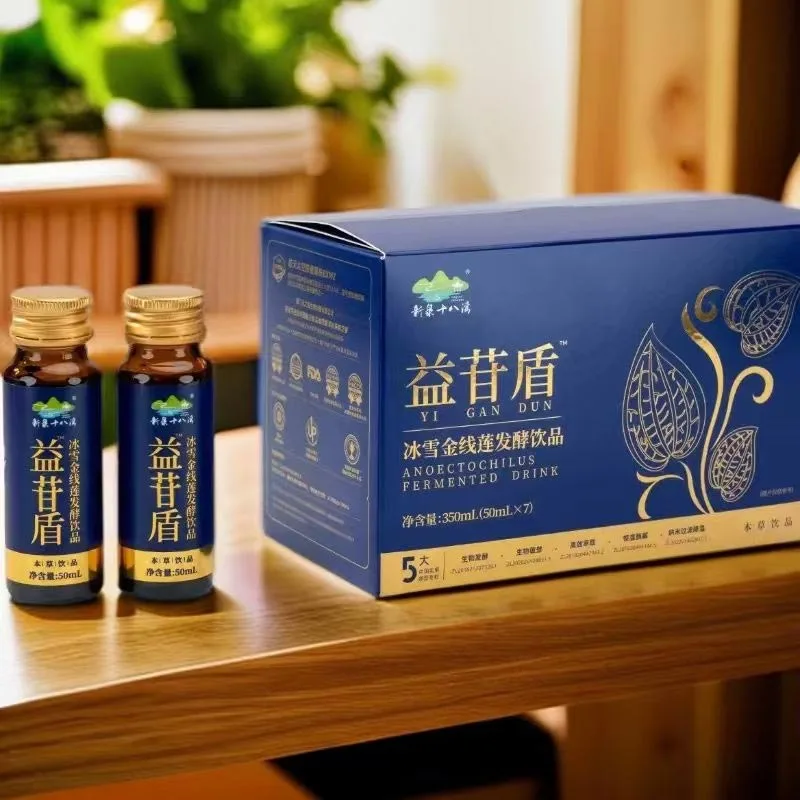 すぐに飲める天然無添加発酵アノエクトチルス・ロクスブルギードリンク